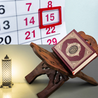 أسهل طرق ختم القرآن في رمضان icône