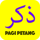 Dzikir Pagi dan Petang Sunnah আইকন