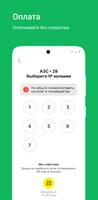 Белоруснефть ảnh chụp màn hình 2