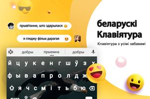 Belarusian Keyboard Affiche