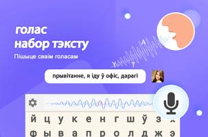 Belarusian Keyboard capture d'écran 3