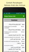 Belajar Bahasa Arab capture d'écran 3