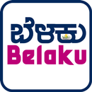 Belaku - info and career APK