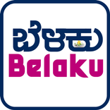 Belaku - info and career