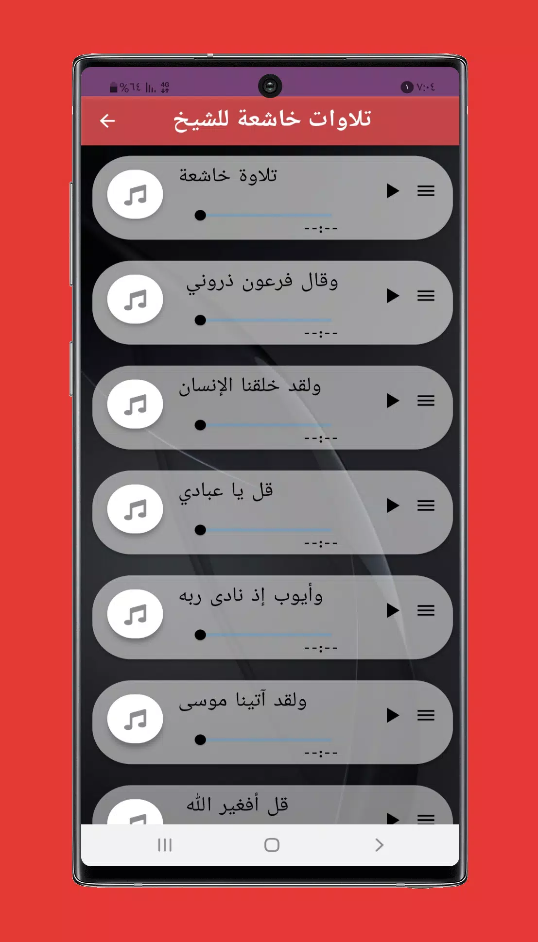 القران بصوت خالد الجليل mp3 APK for Android Download