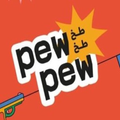 PewPew