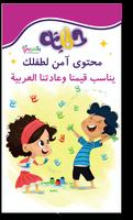 Hikayat: Arabic Kids Stories screenshot 3