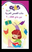 حكايات اسکرین شاٹ 1