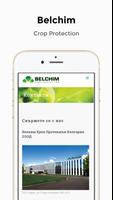 Belchim Crop Protection Bulgaria 스크린샷 1