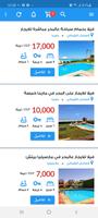 تطبيق ايجارات poster