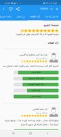 تطبيق ايجارات screenshot 2