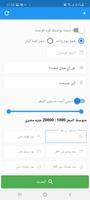 تطبيق ايجارات screenshot 3