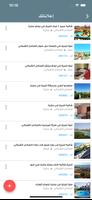 Beldo - بلدو screenshot 1