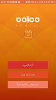 تطبيق إيجارات Affiche