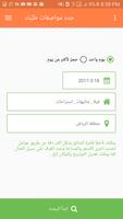 تطبيق إيجارات screenshot 1