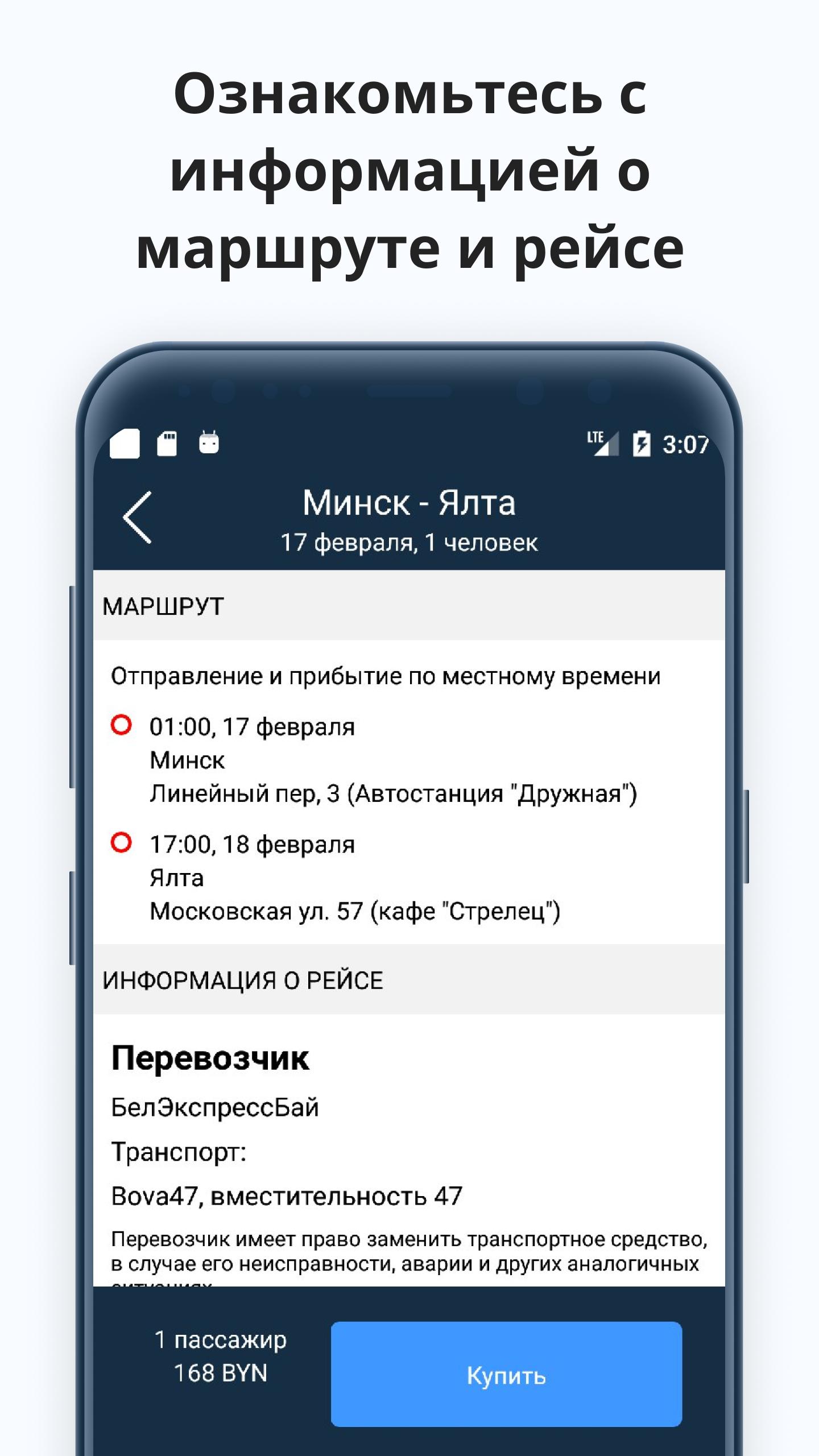 Белэкспресс бай Белэкспресс бай