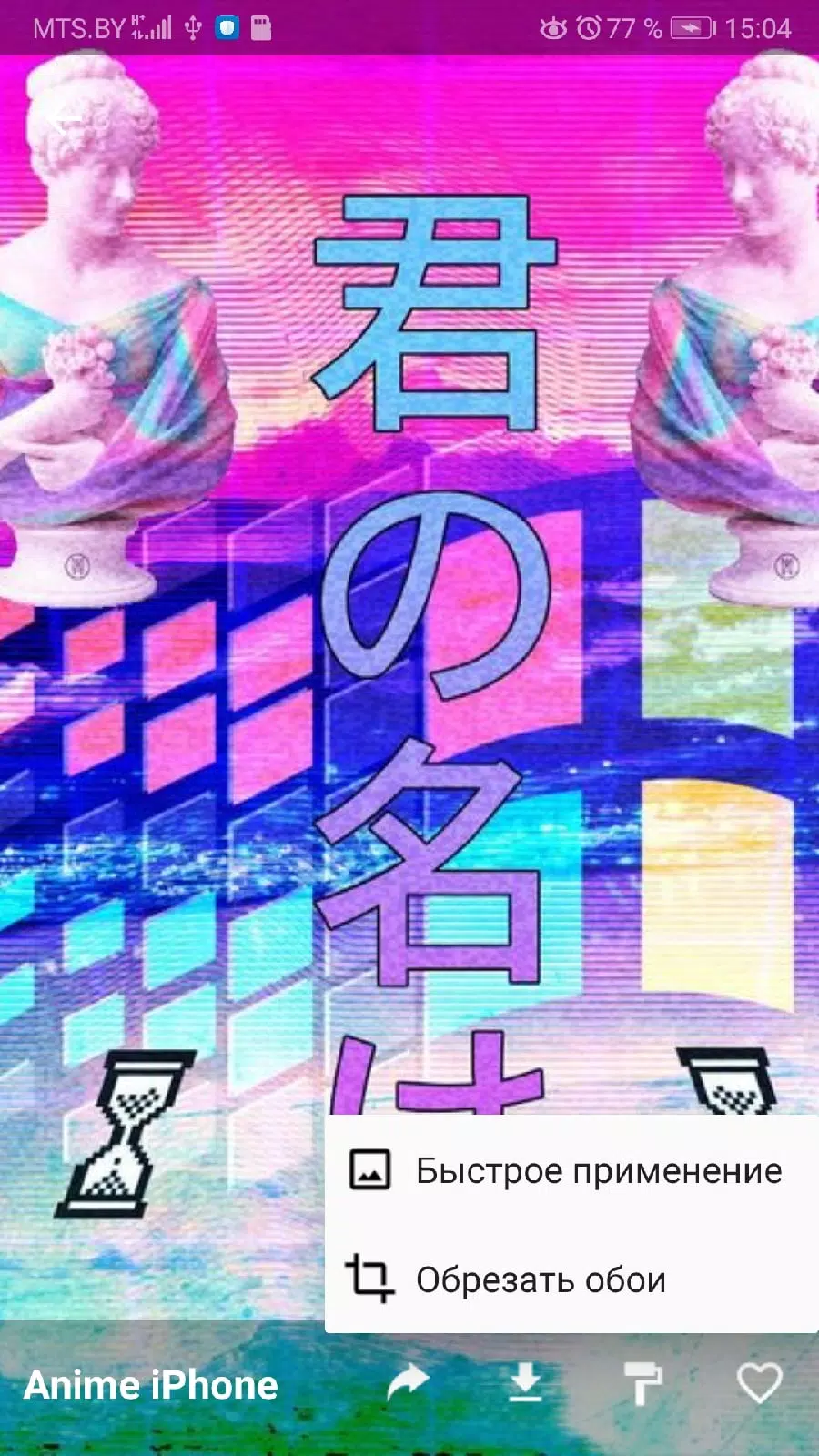 Tải xuống APK Aesthetic Wallpaper: for Girls! Vaporwave, VHS cho Android Tải xuống APK Aesthetic Wallpaper: for Girls! Vaporwave, VHS cho Android