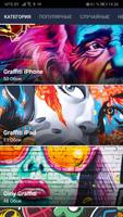 Graffiti Wallpaper! Best Street Art for your phone capture d'écran 1