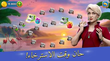 Cruise Game: لعبة لغز تصوير الشاشة 1