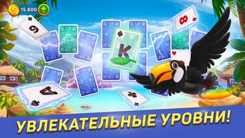 Solitaire скриншот 2