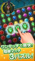 クロックメーカー：マッチ3パズルゲーム! ポスター