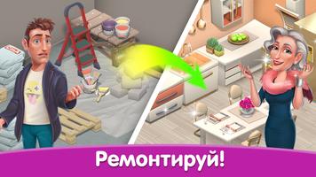 Happy Home скриншот 2