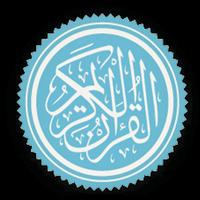 القرآن الكريم كامل بدون انترنت عربى الملصق