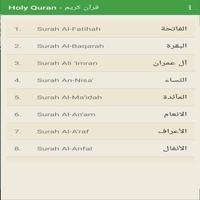 1 Schermata القرآن الكريم بدون انترنت كامل Quran
