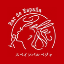 スペインバルベジャ APK