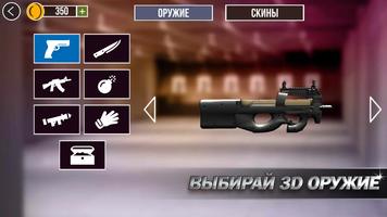 Оружие Камера 3D Симулятор скриншот 1