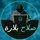 Bellara Injector APK