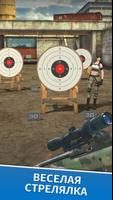 Снайперский стрелковый тир скриншот 3