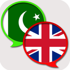 Translate English To Urdu Dictionary Meaning icône