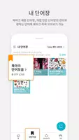 암기고래 Ekran Görüntüsü 6