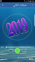 موسيقى بهاء سلطان  بدون نت 2019-Bahaa soltan MP3 تصوير الشاشة 1