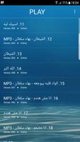 موسيقى بهاء سلطان  بدون نت 2019-Bahaa soltan MP3 captura de pantalla 2