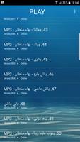 موسيقى بهاء سلطان  بدون نت 2019-Bahaa soltan MP3 captura de pantalla 3