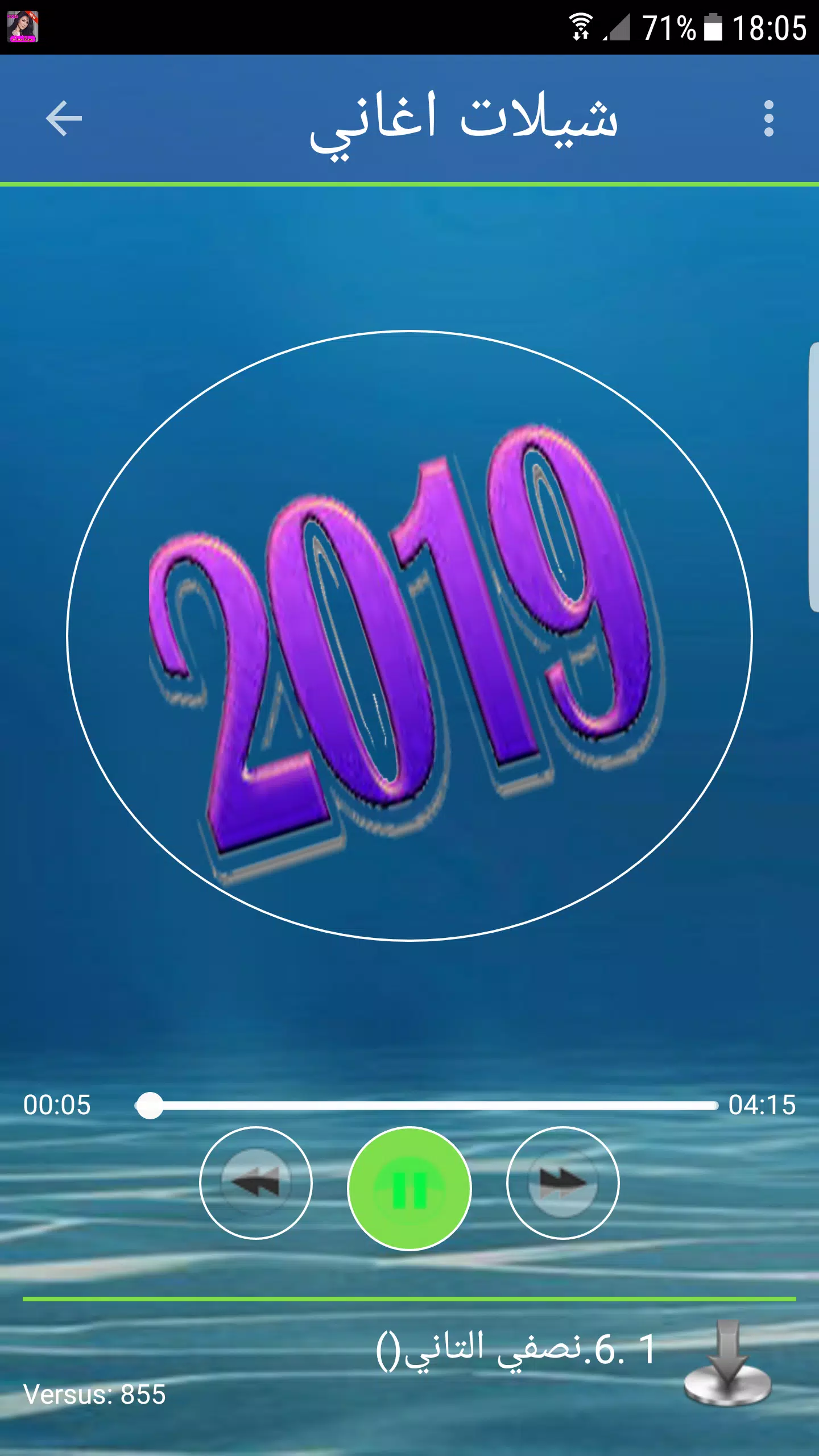 موسيقى ديانا حداد بدون نت 2019-diana haddad MP3 APK for Android Download