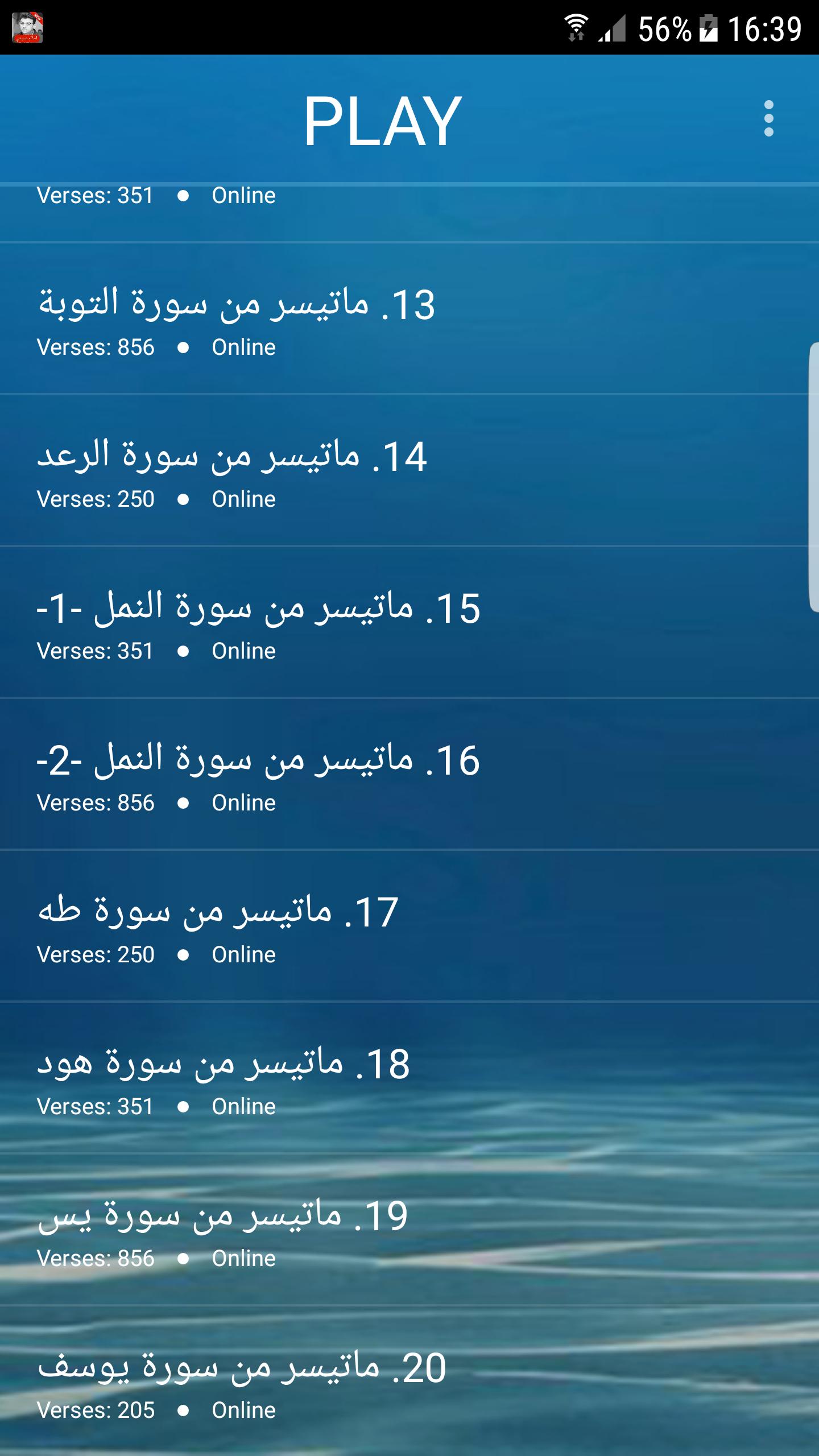 TÉLÉCHARGER ISLAM SOBHI MP3 GRATUITEMENT SOBHI TÉLÉCHARGER MP3 GRATUITEMENT ISLAM