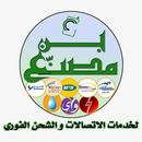 APK بن مصنع