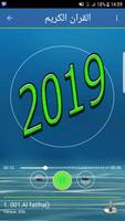 تلاوات القران الكريم 2019 بدون نت-MP3 スクリーンショット 2