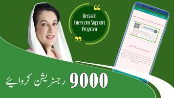 Benazir Income Support | Guide screenshot 3