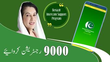 Benazir Income Support | Guide poster