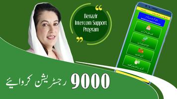 Benazir Income Support | Guide screenshot 2