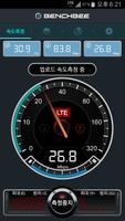 벤치비 속도측정 - 5G, LTE, 3G, WiFi 截图 2