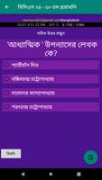 ডিজিটাল স্কুল  Digital School Screenshot 2