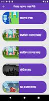 দোয়া শিখি ধ্বনি সহ Doa Learning App For Kids capture d'écran 3