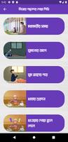 দোয়া শিখি ধ্বনি সহ Doa Learning App For Kids capture d'écran 1