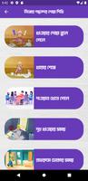 দোয়া শিখি ধ্বনি সহ Doa Learning App For Kids capture d'écran 2