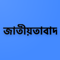 ইসলাম ও জাতীয়তাবাদ - মওদূদী